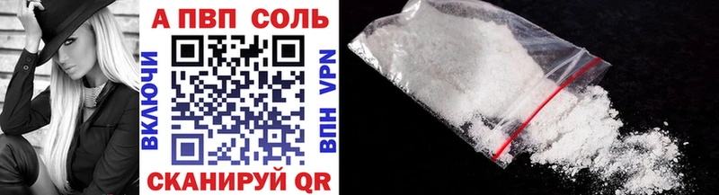 A-PVP VHQ  что такое   Дзержинск 